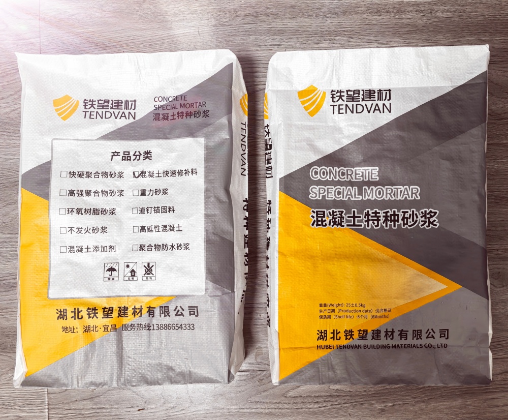 南岸封锚砂浆