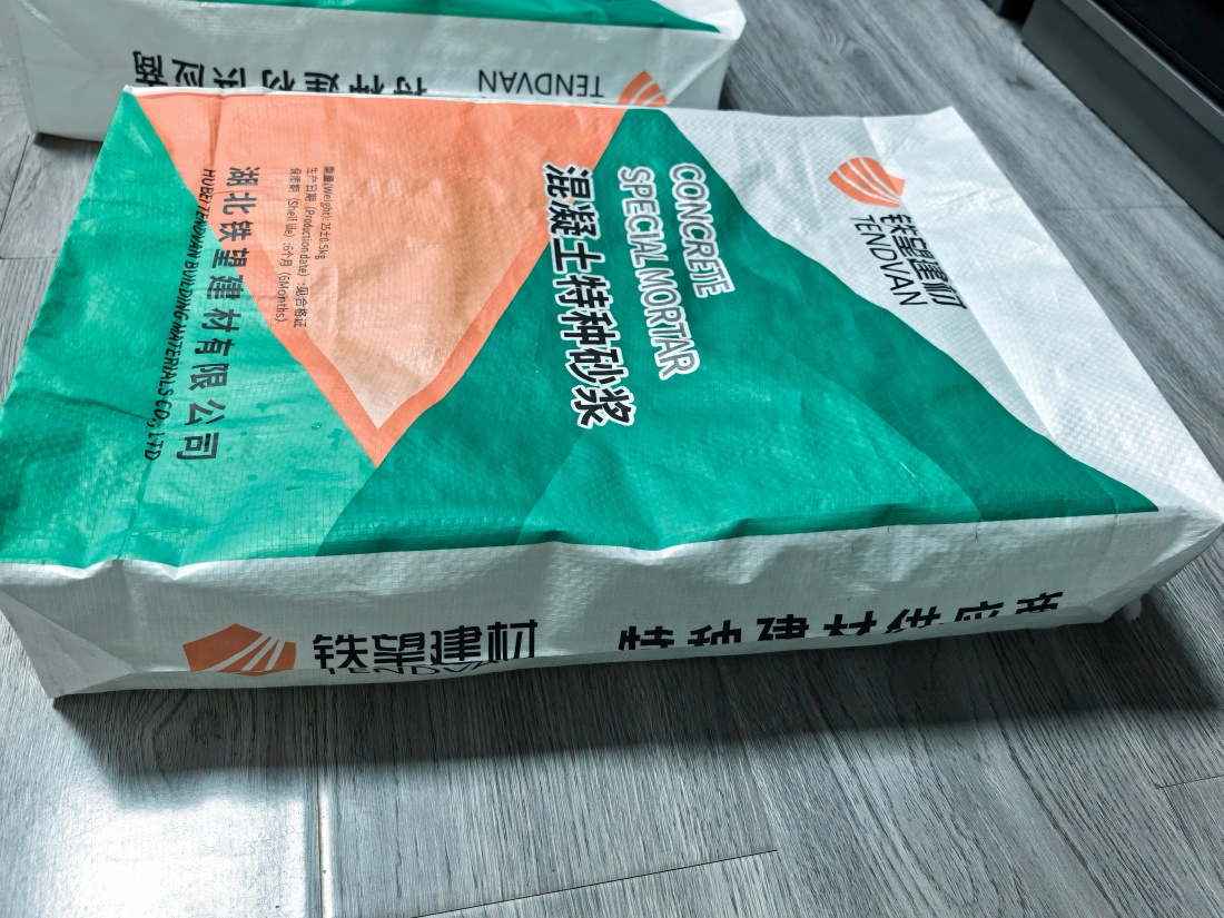 南岸抗裂密实剂